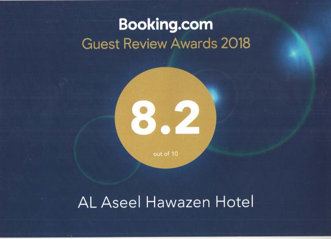 Al Aseel Hawazen Hotel Mecca Exterior photo